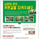 푸른길