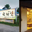 고향맛집 이미지