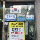 부산 용호동 맛집/용호동 오리불고기/임형섭 생오리 솔직 방문 후기입니다