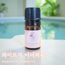 와이블룸 | 와이블룸 와이로지 이너퍼퓸 추천 자연유래성분 속옷향수 솔직후기