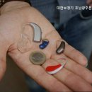 호남보청기
