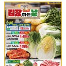 이마트정육 이미지