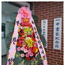 송연