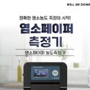 윌비던