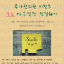 루아한의원 이미지