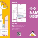수주도서관 이미지