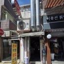 일월다방 | 도봉구 점집 일월작두장군 신점사주 후기