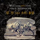 제주도립 서귀포합창단 제63회 정기연주회-이중섭의 그림과 함께하는 합창 이미지