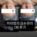 성오빌딩 | 남악웨딩케어 카라쩡의동안이야기