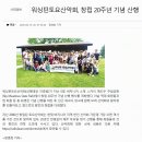 2026년 산악회 창립 20주년 기념행사 (Sky Meadows State Park) 이미지