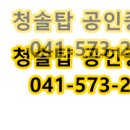 봉명청솔아파트(3차) 이미지