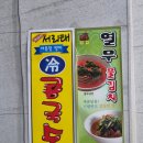 내돈내산 큰집 멸치국수 후기