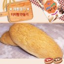 제빵기능사 실기 이미지