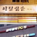 비달삼순헤어#