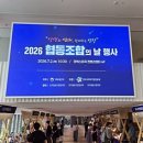 혁신한국체육산업개발 노동조합 정책브리핑