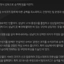 [공홈] 로컬 레전드’ 중심으로 성남의 DNA 심는다... 성남FC U18, 김태윤 감독 선임 이미지