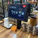 순한양꼬치양다리걸쳐 이미지