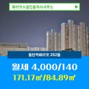 헤리엇수공인중개사사무소 이미지