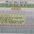 농수산물직판장 이미지