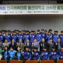 울산대학교 이미지