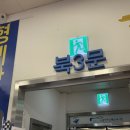 삼형제상회 이미지