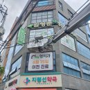 이미지연합치과의원 | 전주간판 치과의원 타공시트 그라데이션시트 채널간판 시공후기