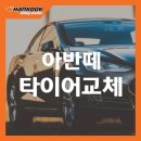 한국타이어 북구총판 네이버블로그