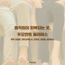 두모먼트필라테스 네이버블로그