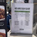 써든스테이크 - 연제구 좌수영로 241 | 동탄 이마트 트레이더스 써든 스테이크 방문 후기