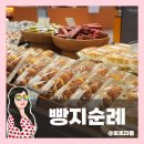 빵장수 단밭빵 | 대구 빵지순례 필수코스 🍞 빵장수 단팥빵 롯데백화점 대구점 후기
