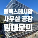 지산데시앙공인중개사사무소 이미지