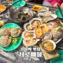 (수유역 맛집) _ 레트로 감성 속에서 즐기는 모둠해물, 수유역 횟집 &#39;서로해물&#39; 방문 후기