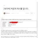 레이저제모 4회 후기