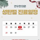 연우한의원 이미지