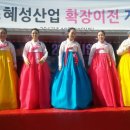 혜성산업 이미지