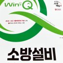 소방설비기사 여자 독학 후기(연봉, 시험과목)