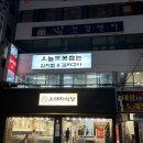 오늘도 못참는 김치찜 | 창원중앙동맛집, 오늘도못참는김치찜에 다녀온 후기