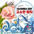 구미 산동 맛집, 옥계 술집은 &#39;진튜나 산동직영점&#39;