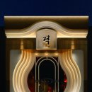 구제이야기 - 미추홀구 인주대로 264-1 | 구제이야기