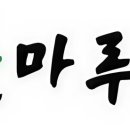 주식회사 성원힐링메디칼 | 한달기념 Q&amp;A !