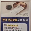 봄솔한의원 이미지