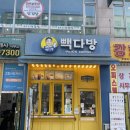 애마다방 | 빽다방 안산고잔롯데점 신메뉴 크룽지 후기