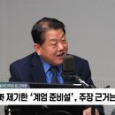 김병주 "'계엄 준비' 제보 들어와…밝히면 제보자 다쳐" 이미지