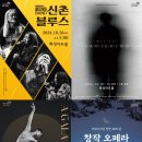 금요일N재즈 : 아이비&조윤성밴드 이미지