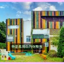 올바른어학원 | 분당 초등영어 전문 마운트피스가어학원 전문가와 체계적 교육 중심으로