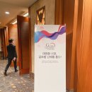 김현철카서비스 | TV CHOSUN 글로벌리더스포럼2022 서포터즈 참석 후기!