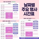 배산성지 | 제7회 2026 연제고분 판타지축제 행사 안내 초대가수 박지현