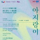 여울 - 영등포구 영등포로47길 11-1 | 여울