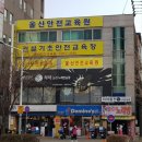 도미노피자울산 이미지