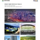 수완태양광발전소 이미지